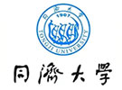 同济大学