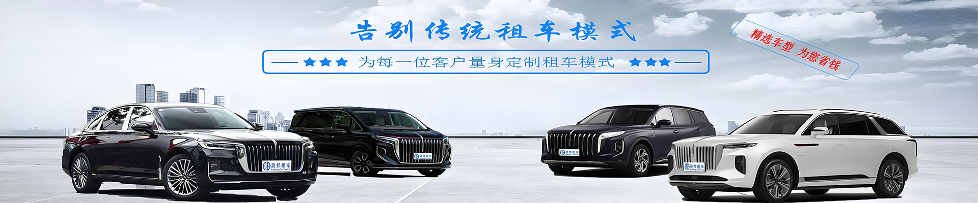 精选车型